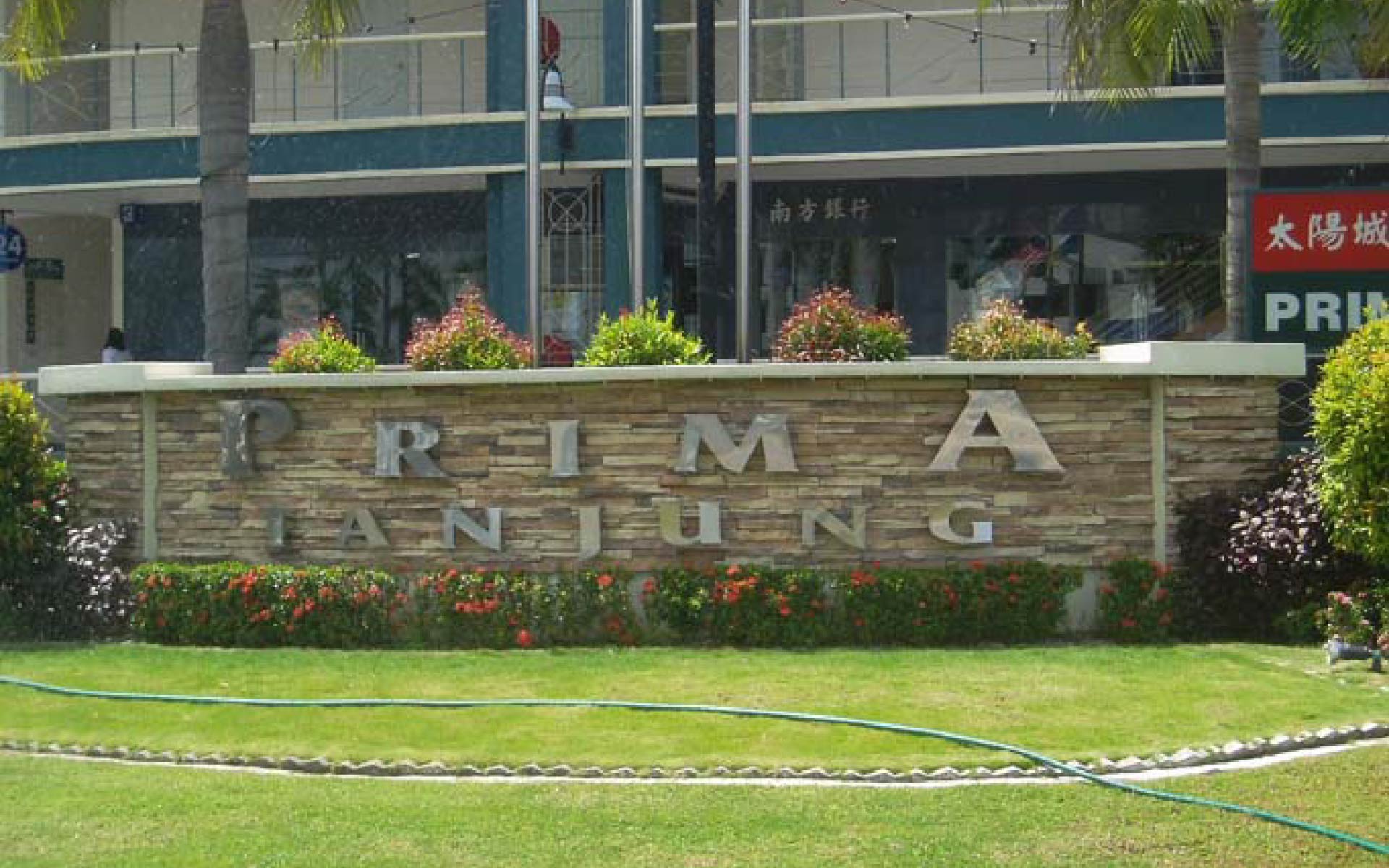Prima Tanjung